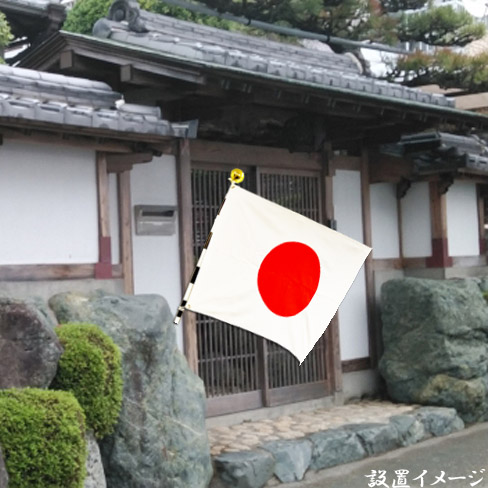 【数量限定！】日本国旗 -Japanese flag with a pole-